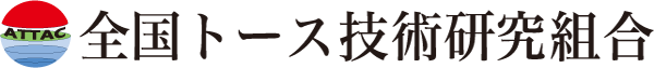 全国トース技術研究組合