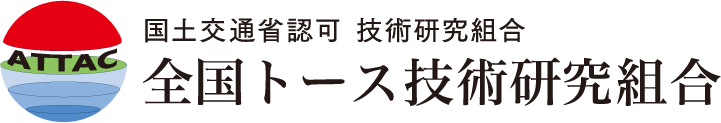 全国トース技術研究組合